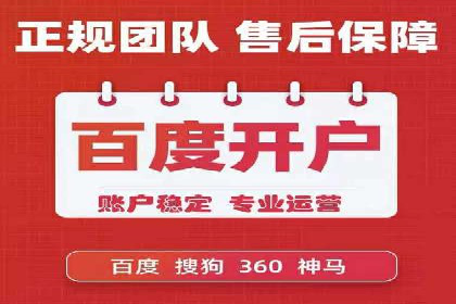 百度SEM代运营实战案例：优化广告投放策略